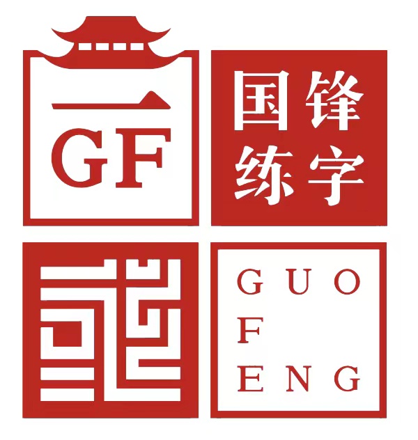 北镇市国锋艺术培训有限公司