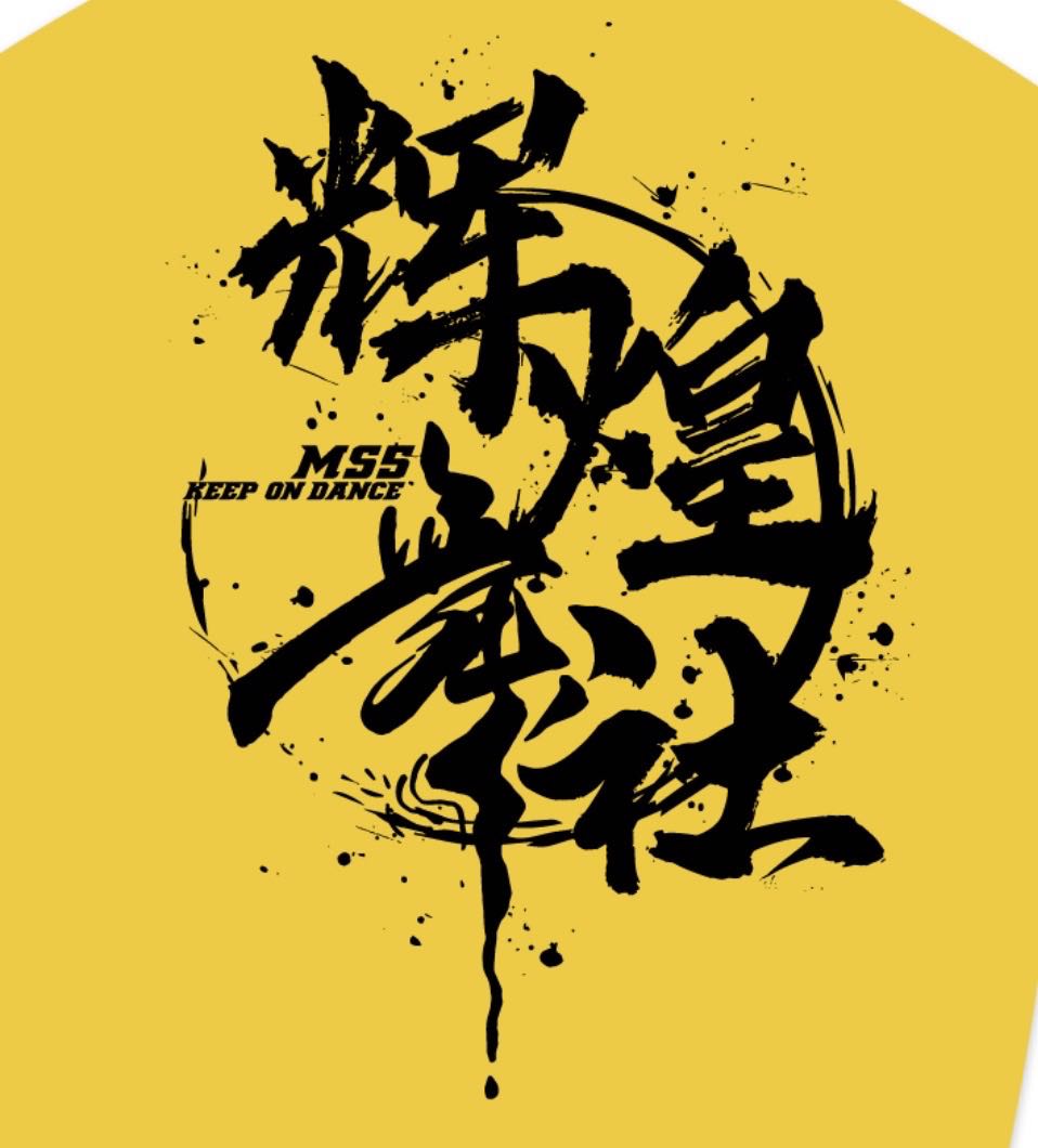 定州舞当培训学校有