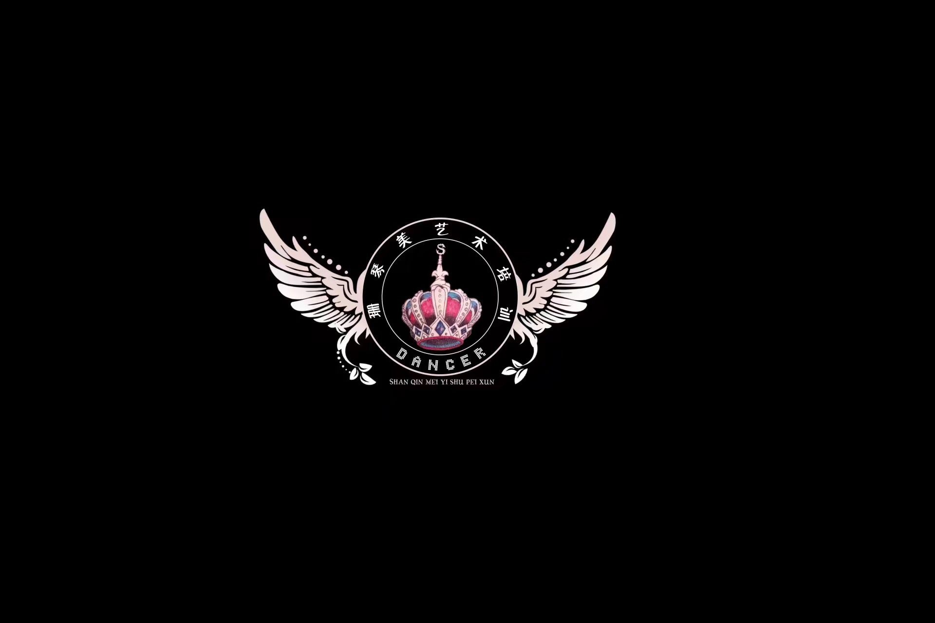 筠连县珊琴美艺术培训学校有限公司