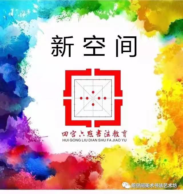 海城市新空间培训中心有限公司