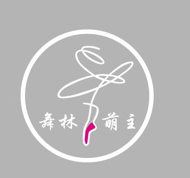 调兵山市舞林萌主艺术培训中心有限公司