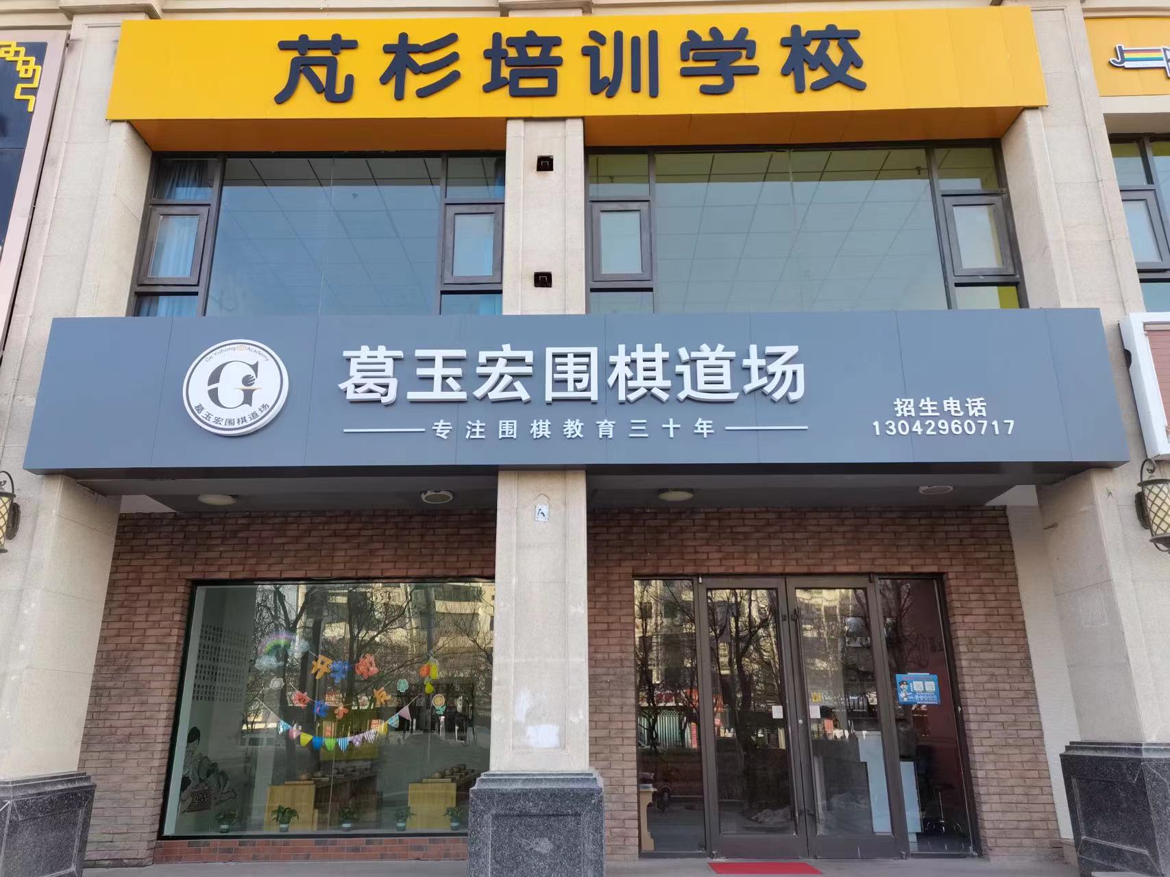 嘉峪关市芃杉培训学