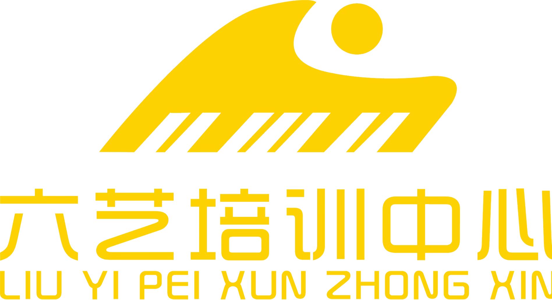 遂川六艺培训中心有限公司