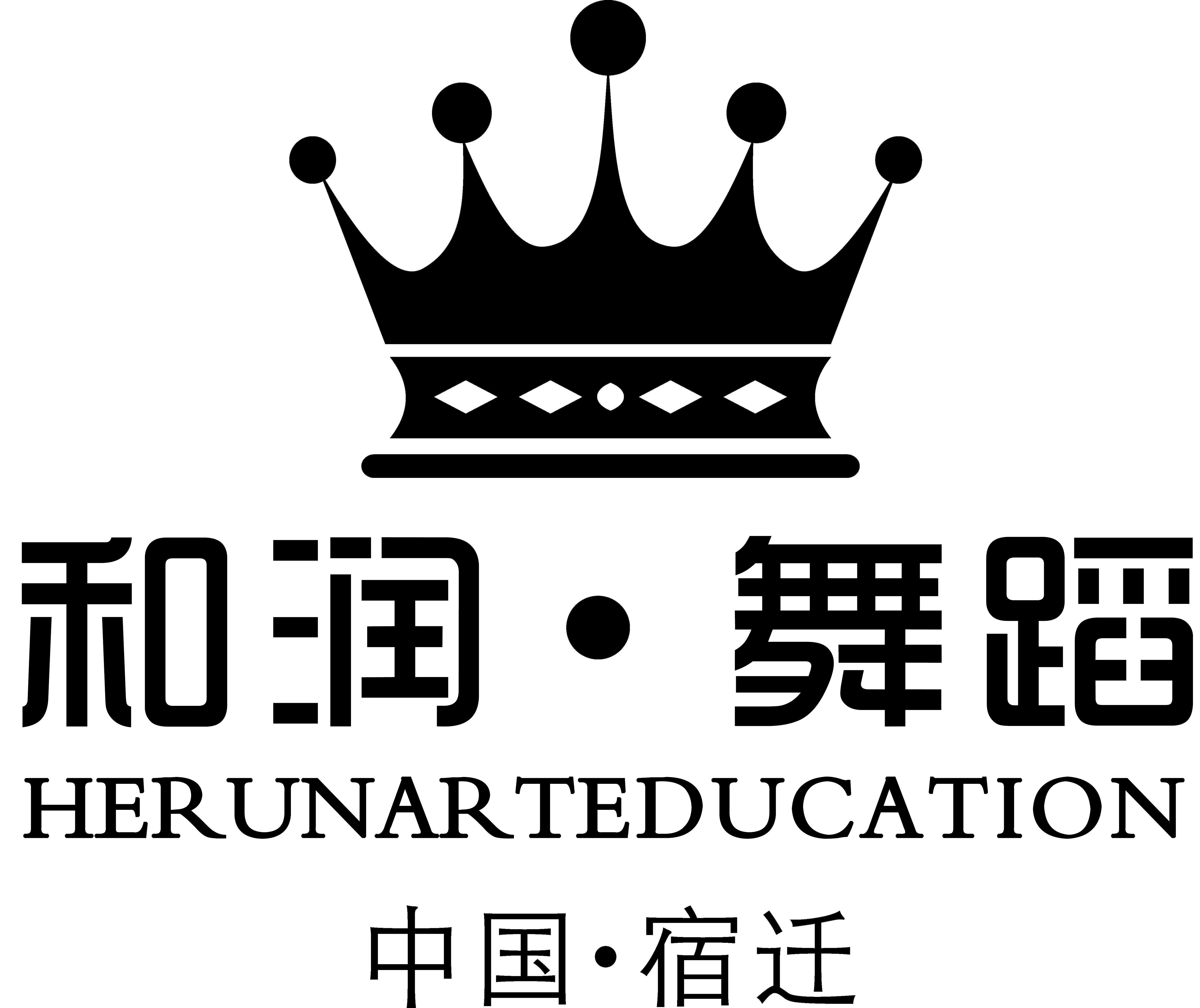 宿迁和润艺术培训有限公司