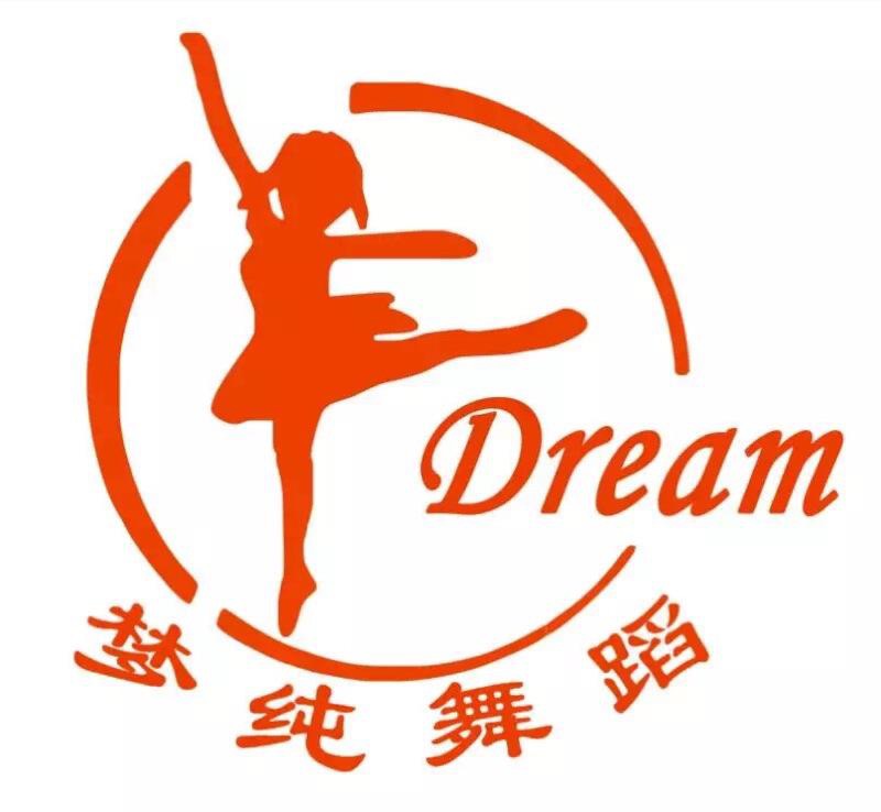 榆林市榆阳区梦纯舞蹈培训中心有限公司