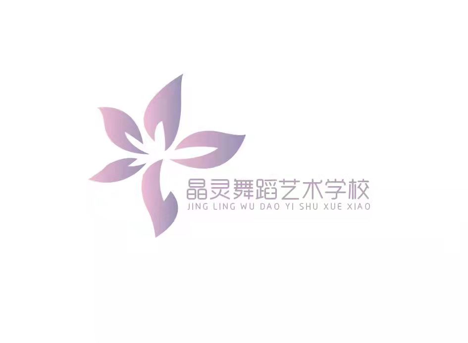 乌海市晶灵舞蹈艺术