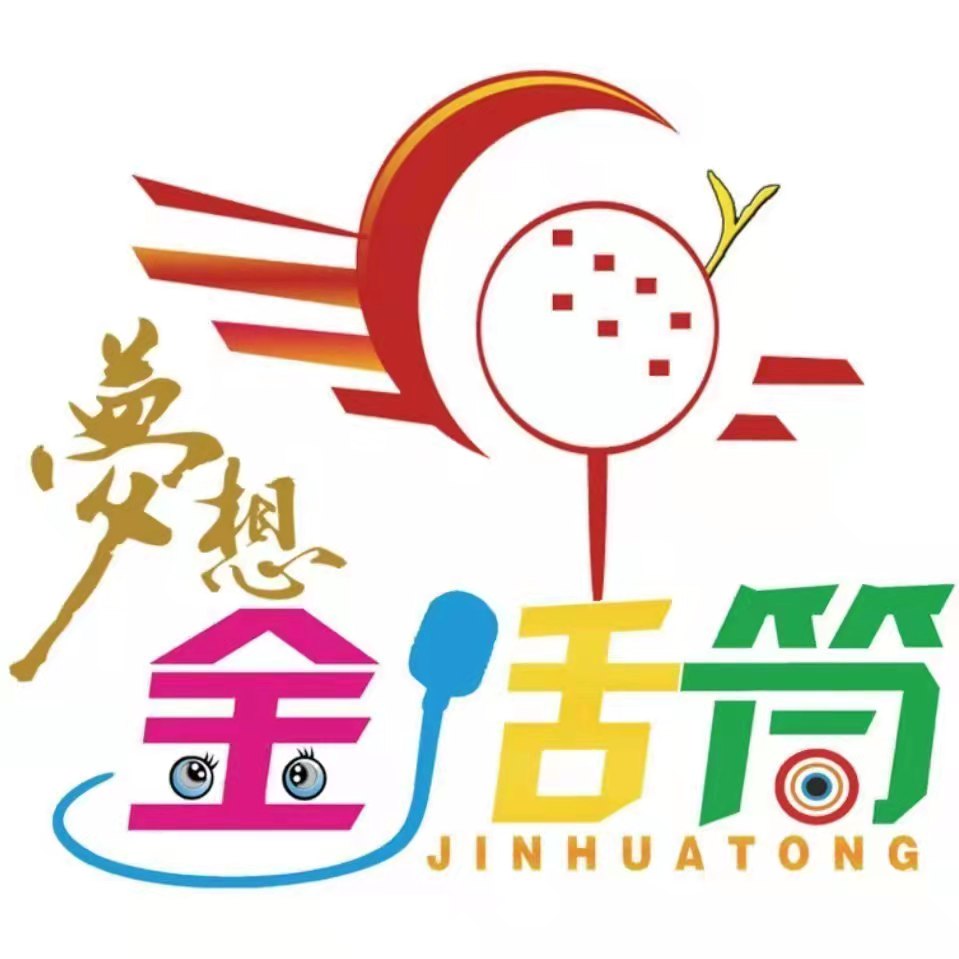 犍为金话筒艺术培训有限公司