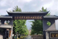 丹东市民族中等职业技术专业学校