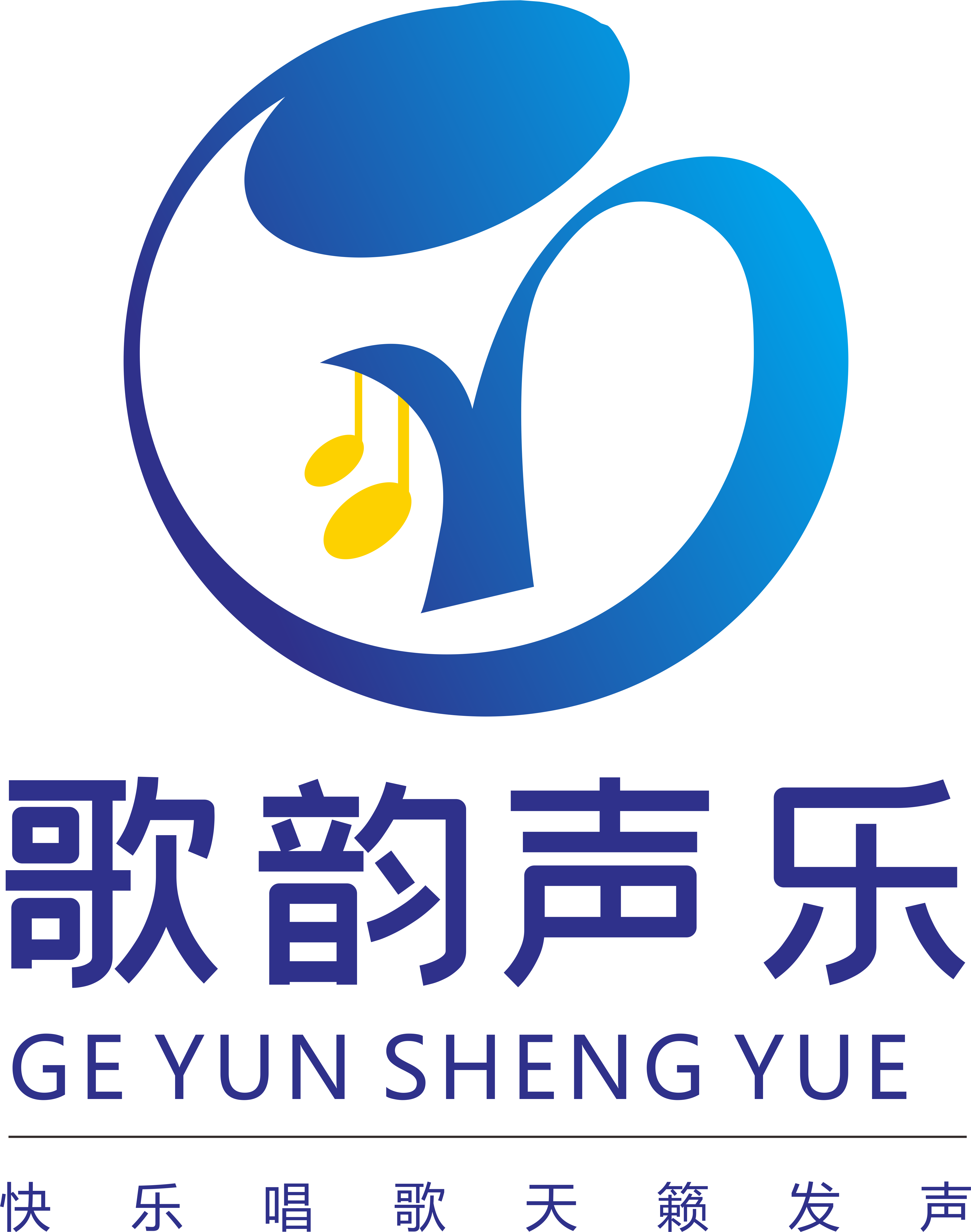 柳州市歌韵声乐培训中心有限公司