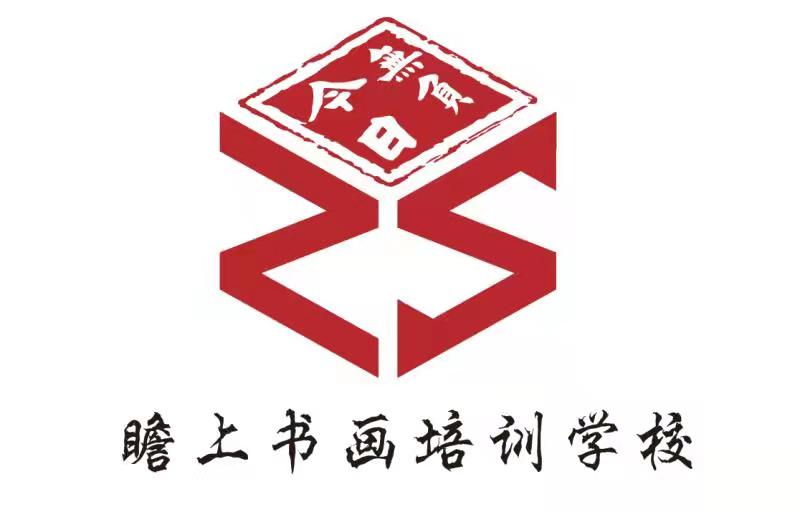 保山市隆阳区瞻上书