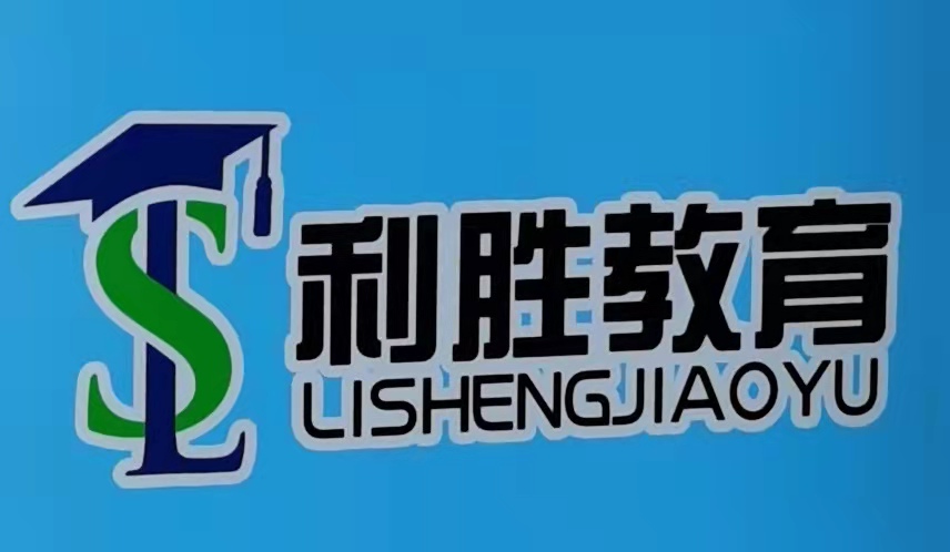 崇仁县利胜课外培训