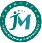 四平市经济贸易学校