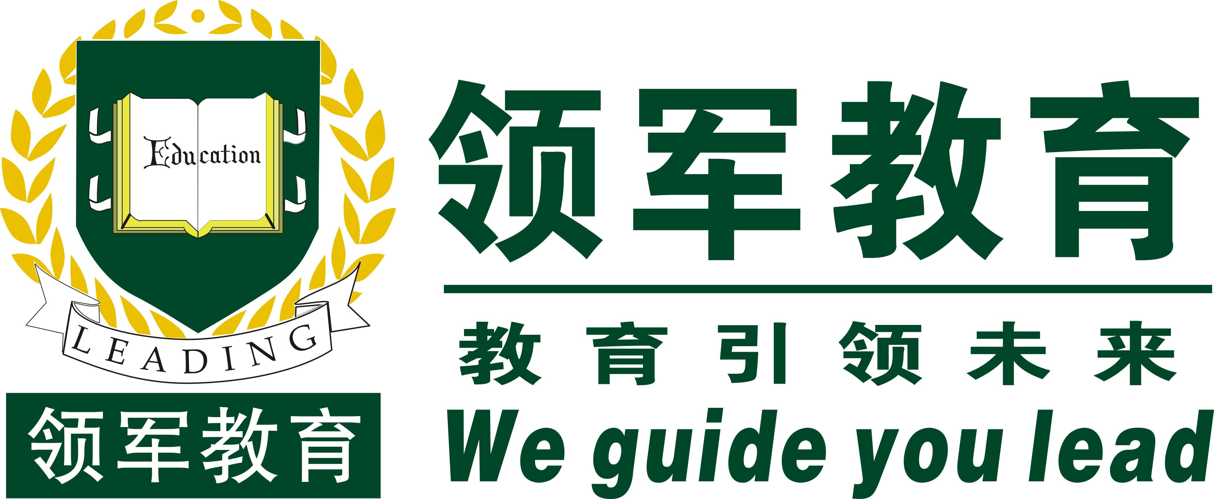 杨陵区领军教育培训学校