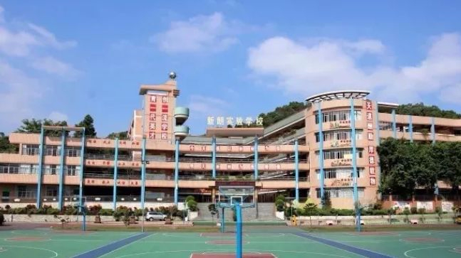 东莞常平新朗实验学校(九年一贯制)