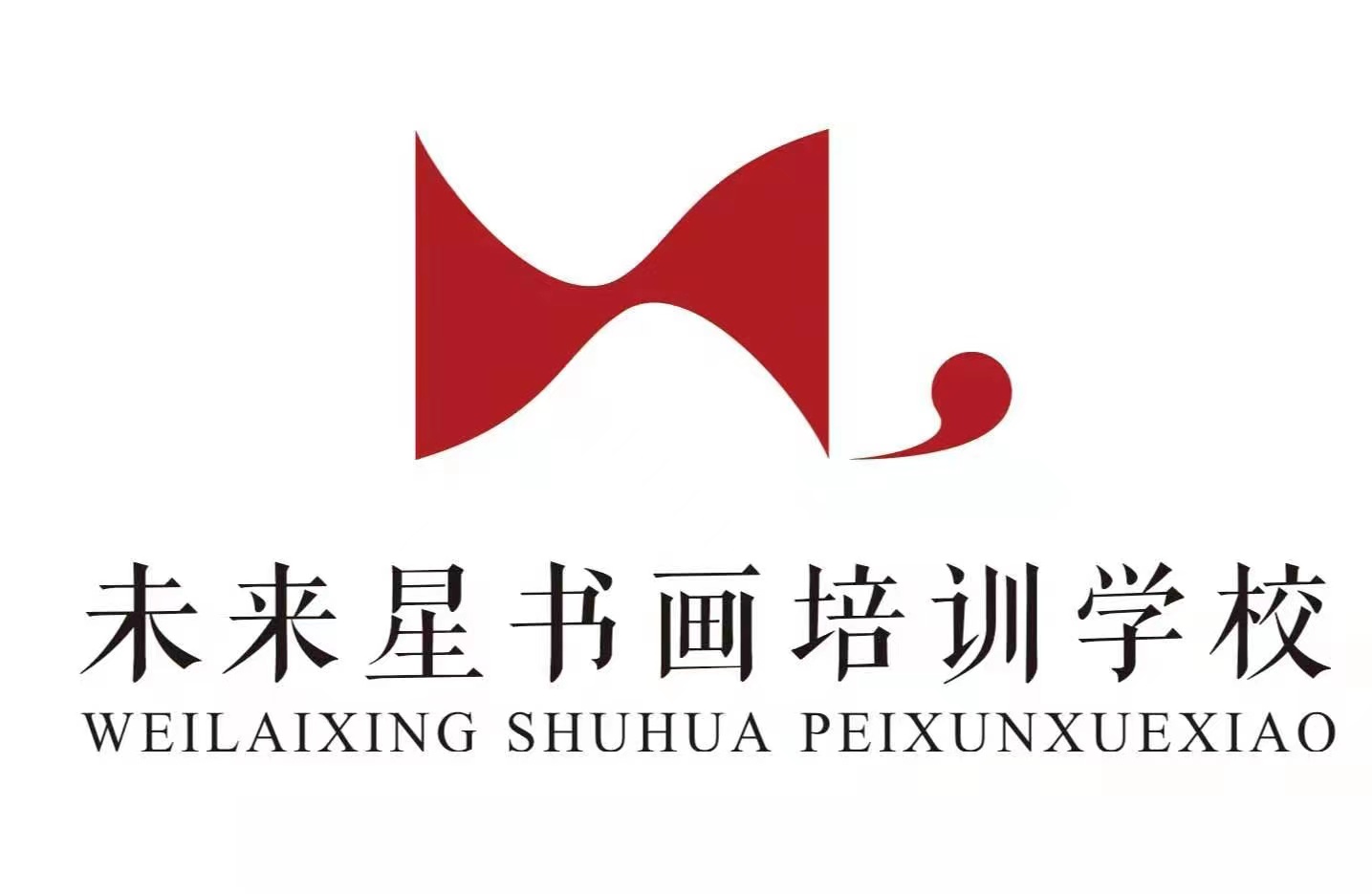 屈原区未来星书画工作室