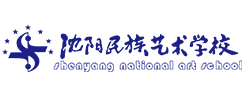 沈阳民族艺术学校