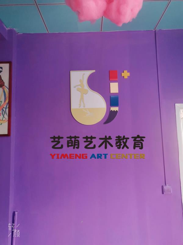 济南市天桥区艺萌教
