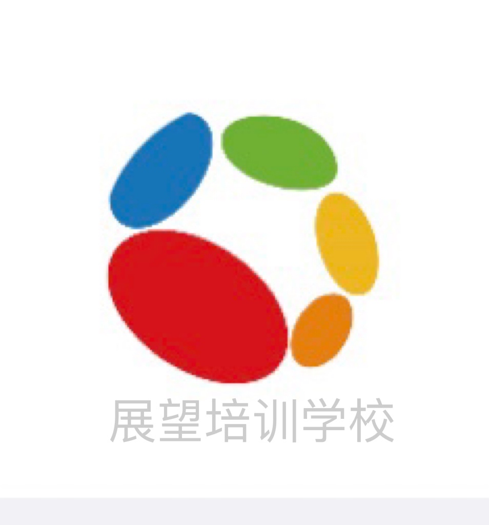 东营区展望文化艺术培训学校有限公司