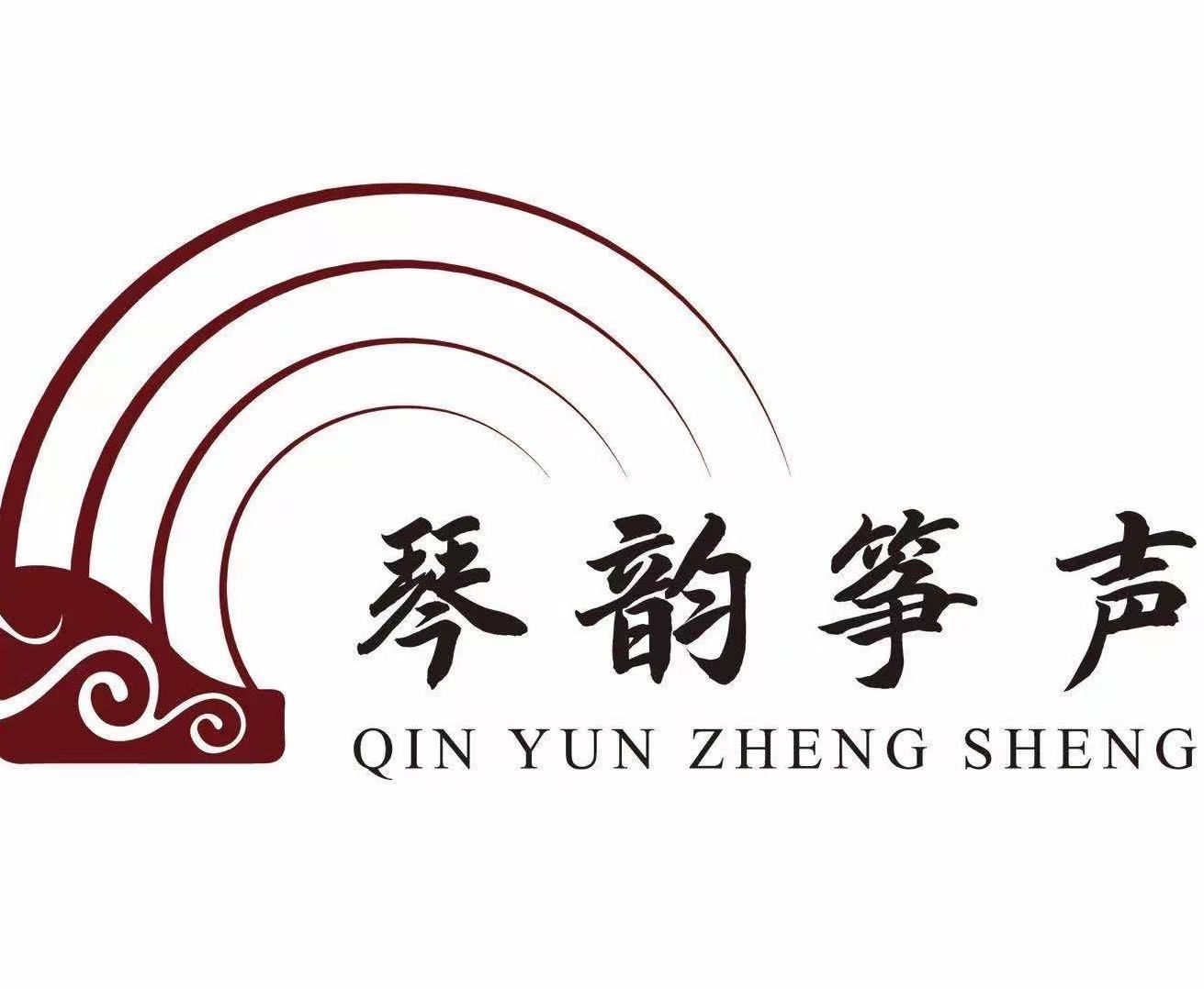 青岛市崂山区琴韵筝
