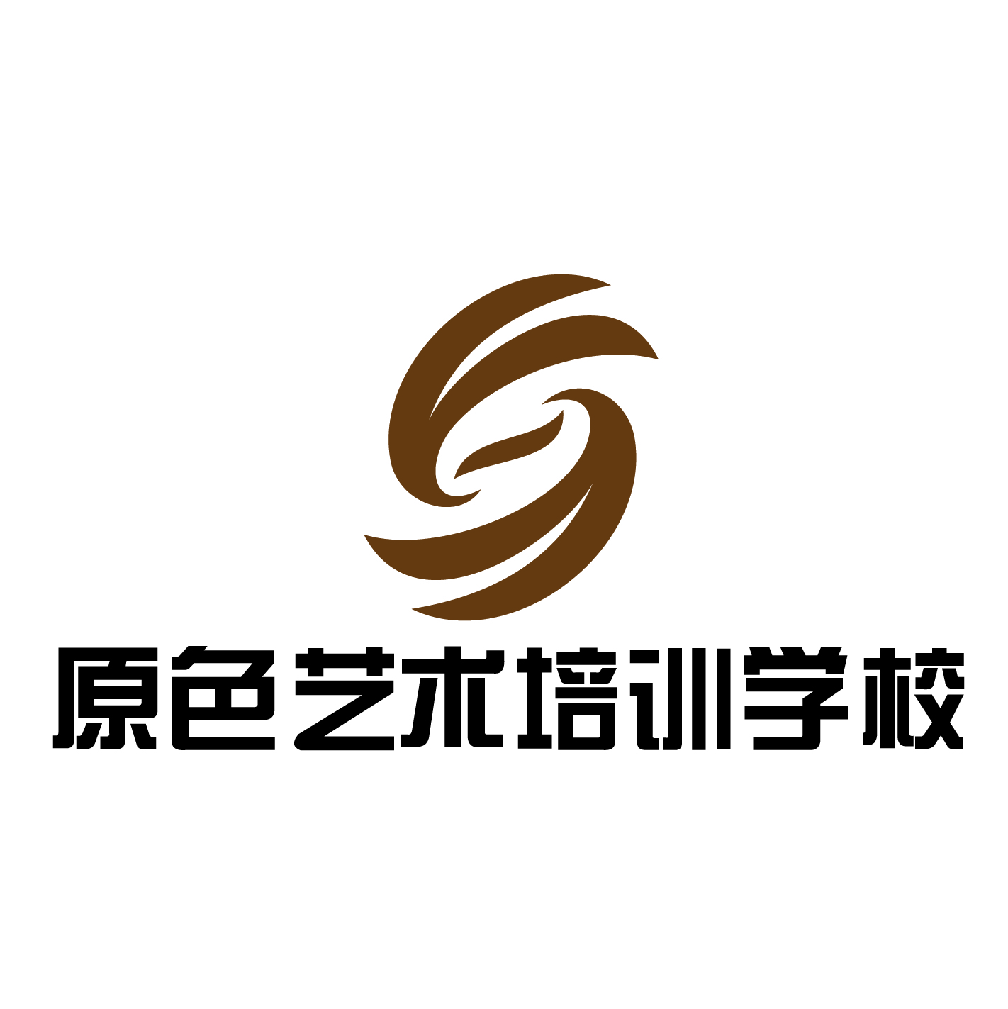 眉山市东坡区原色艺术培训学校有限公司