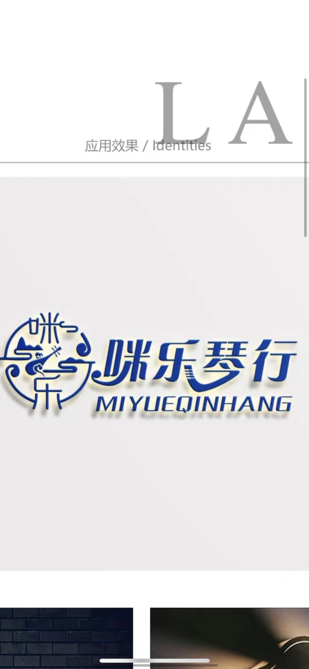 石首市咪乐艺术培训有限公司