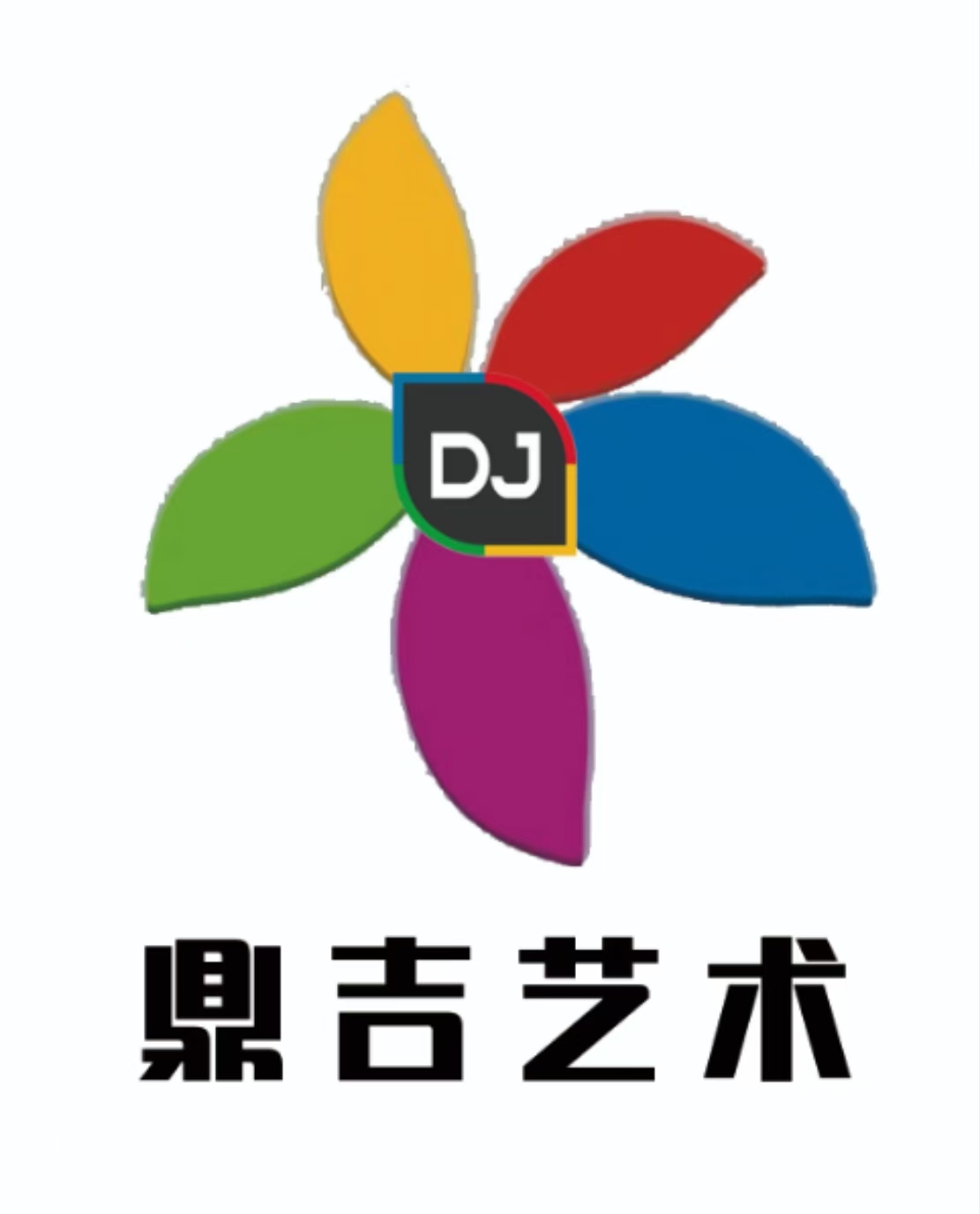 盂县鼎吉艺术培训有
