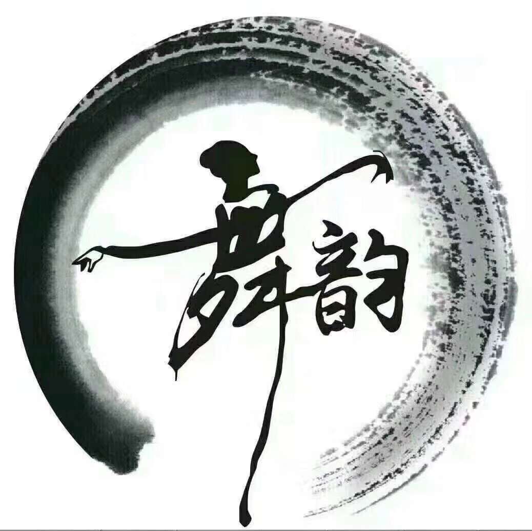 山阳县舞韵艺术培训