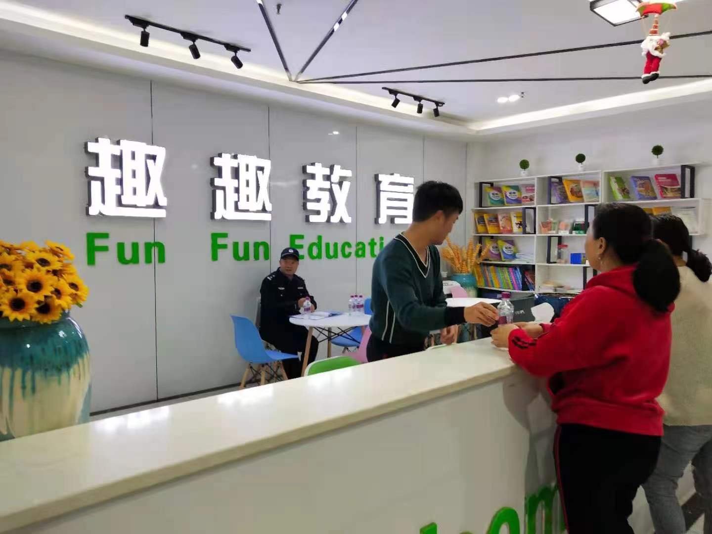高县趣趣教育培训学校有限公司