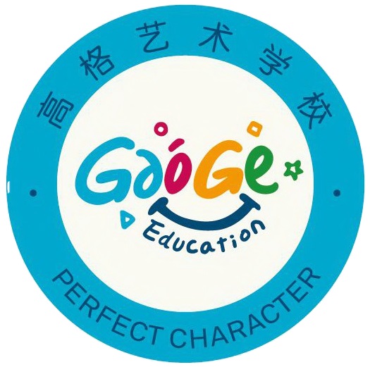石门县楚江街道高格艺术教育培训学校有限公司