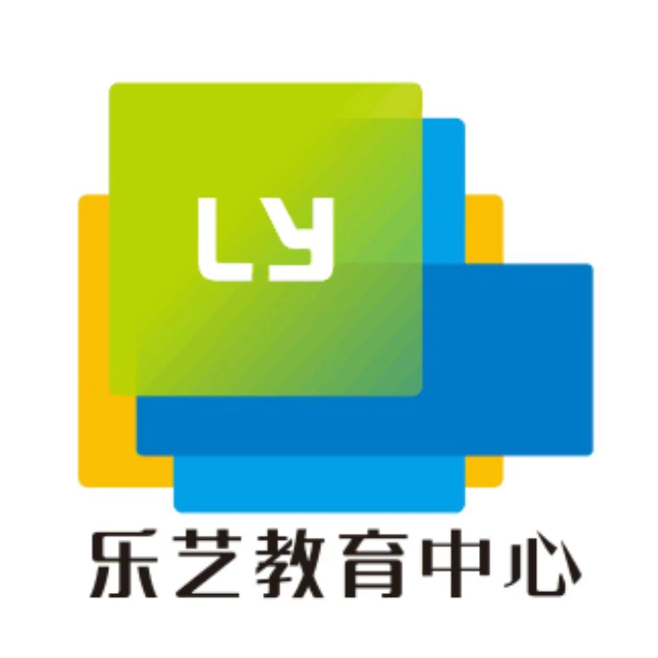汕头市澄海区乐艺艺