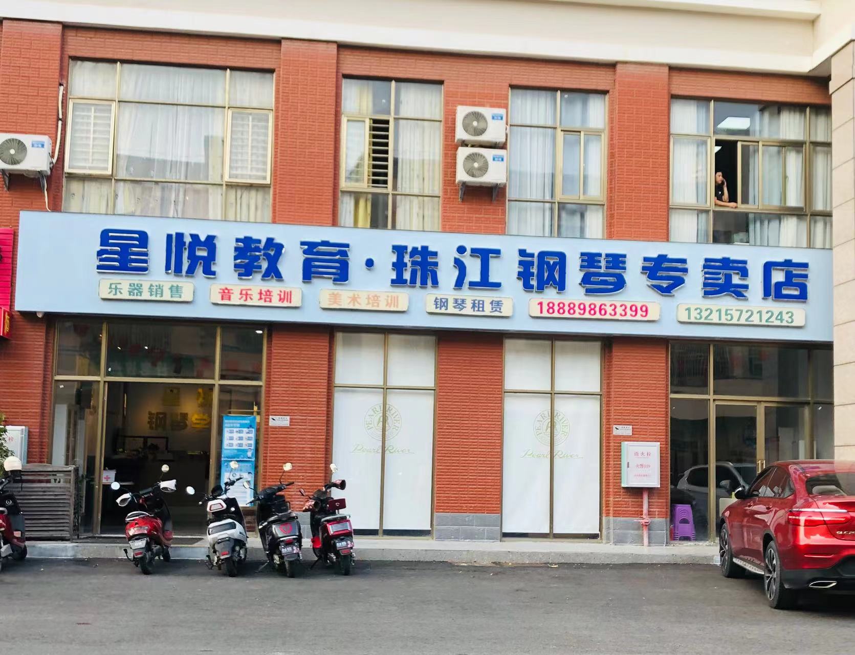 海南陵水星佳悦文化艺术培训有限责任公司