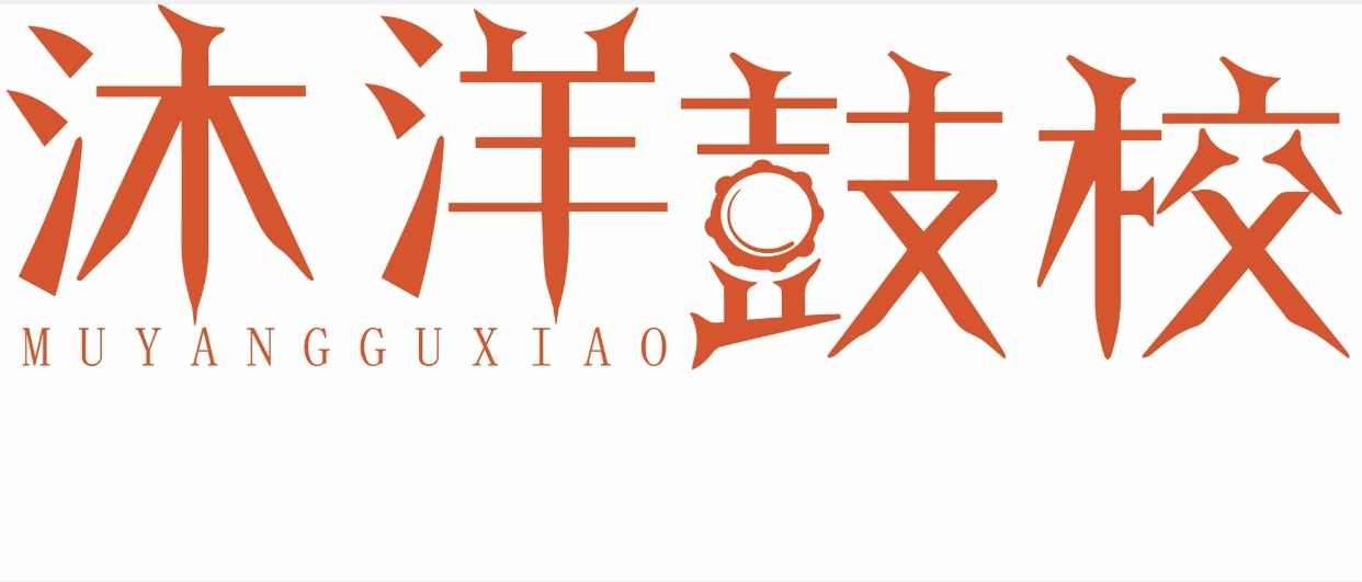 屯昌县沐洋艺术培训