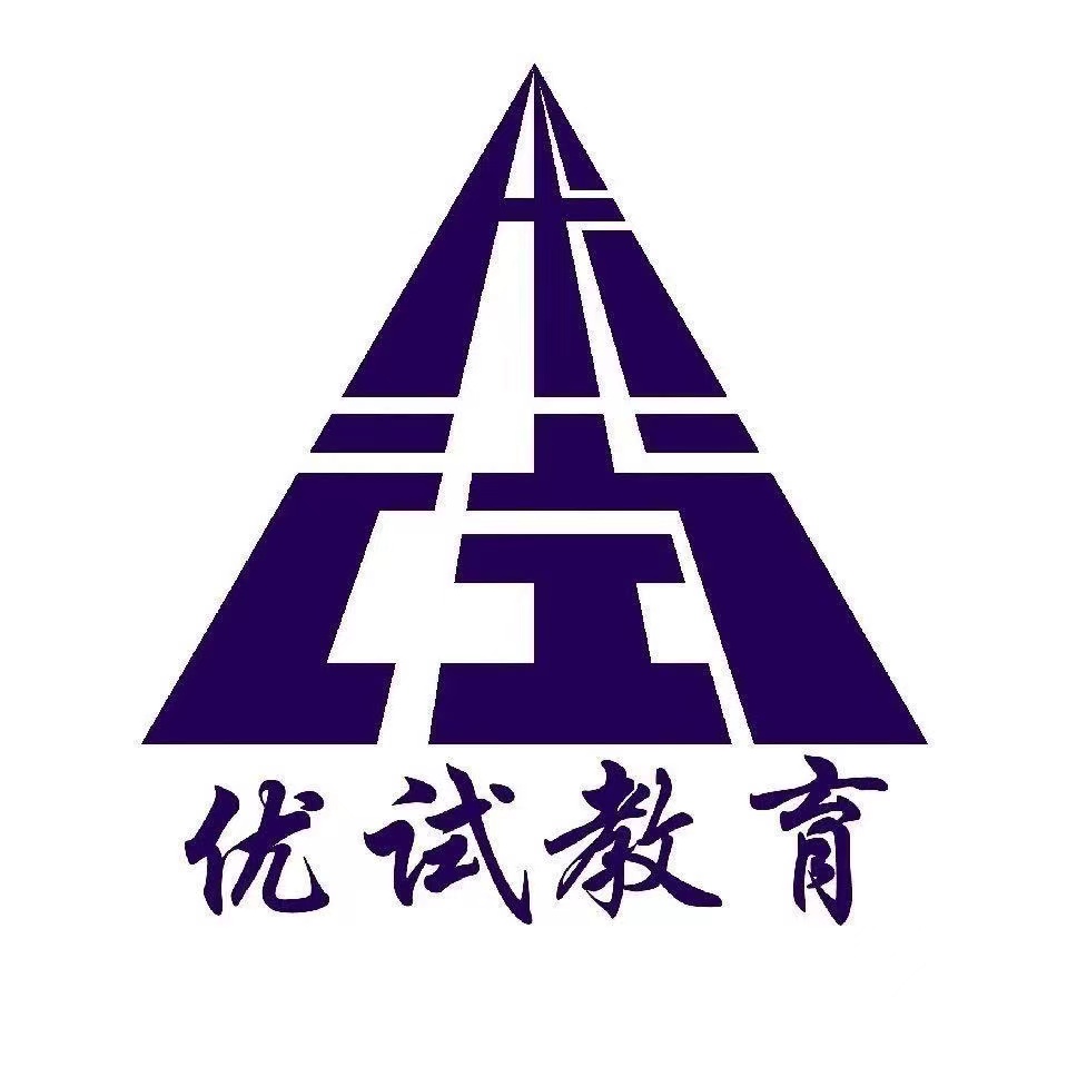 天津市优试培训学校有限公司