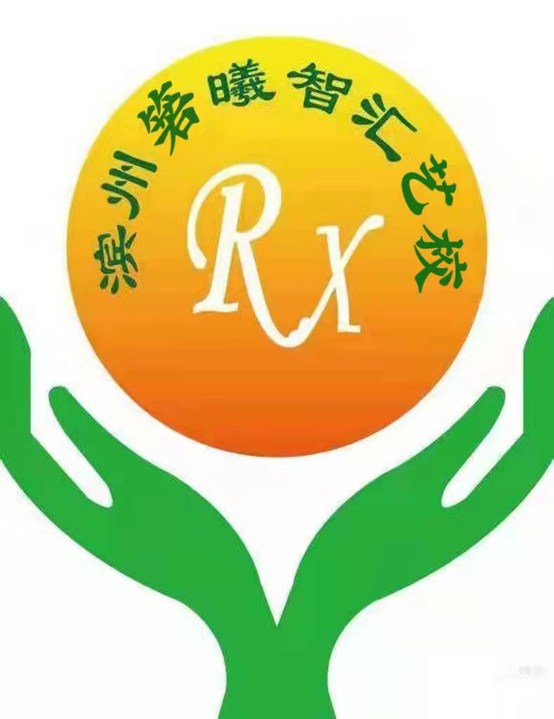 滨州箬曦智汇艺术培训学校有限公司