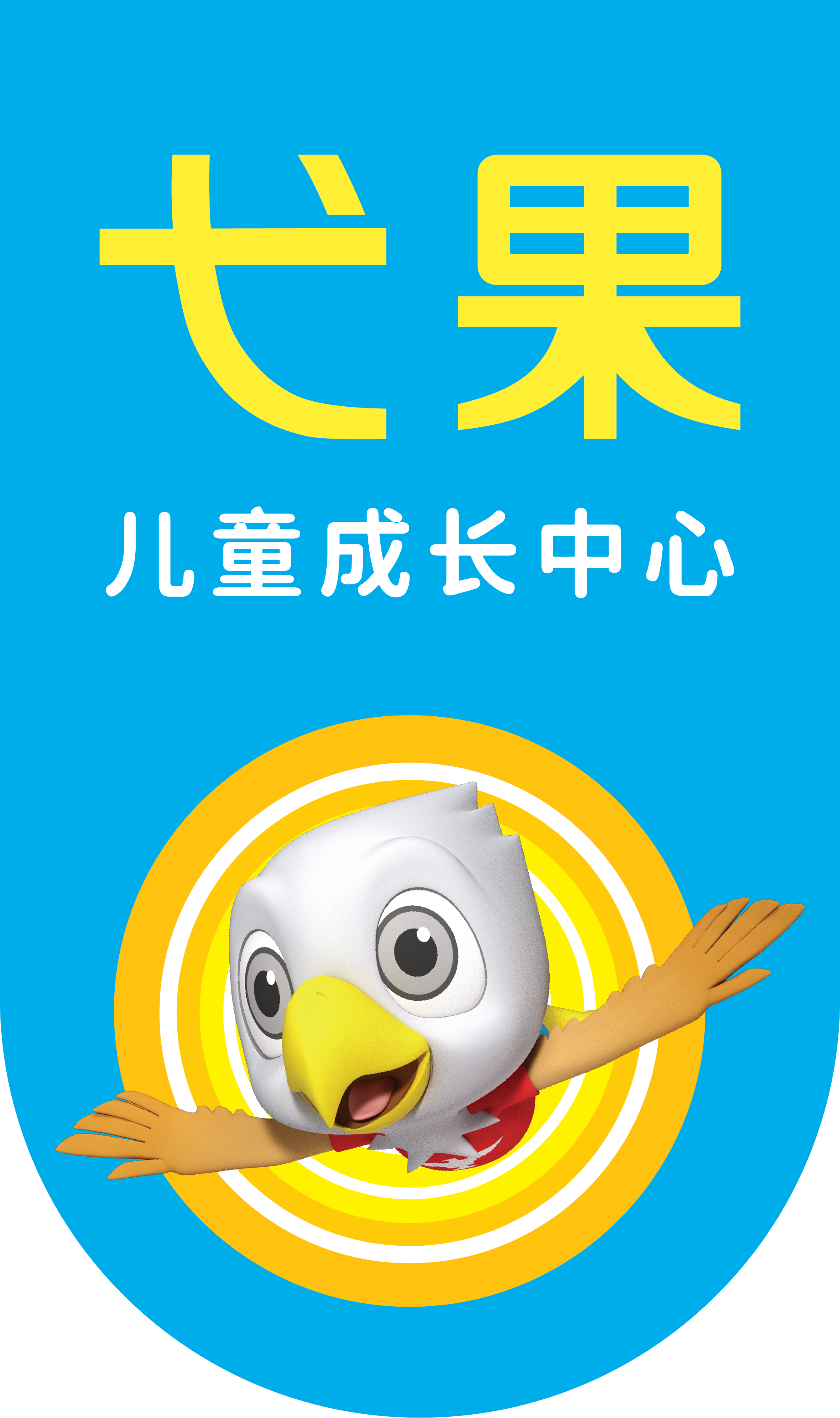 德阳市旌阳区花雨树弋果艺术培训学校有限公司