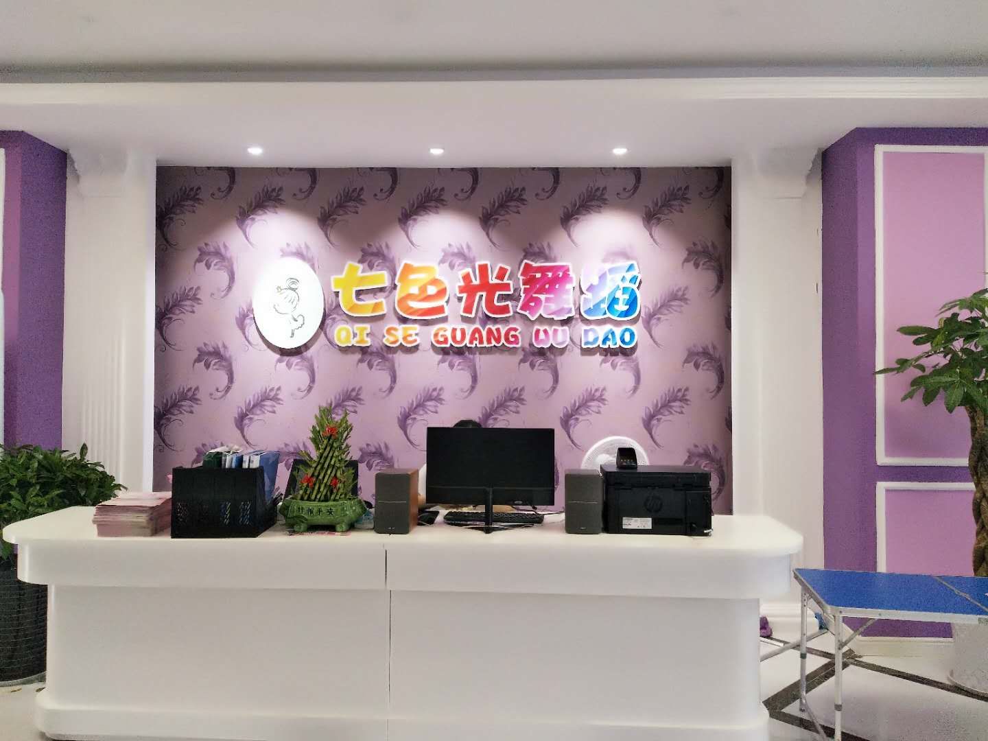 永州市冷水滩区蓝舞七色光艺术培训学校有限公司