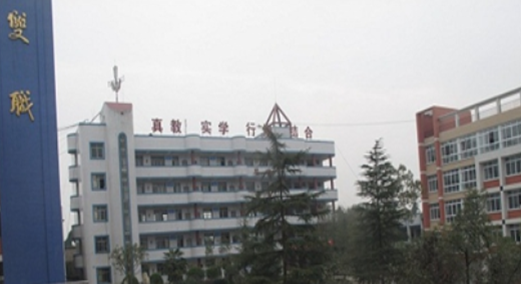 资中第三中学