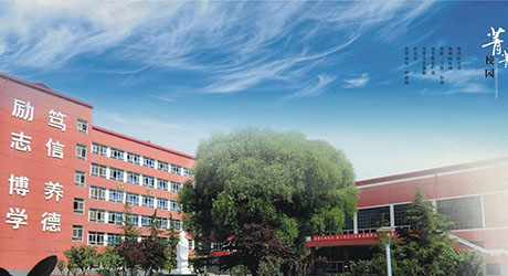 兰州化兰工业公司技工学校