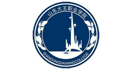 山东大王职业学院中专部