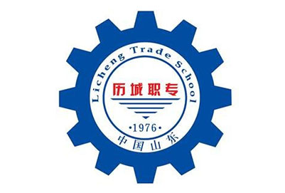 济南市历城职业中专