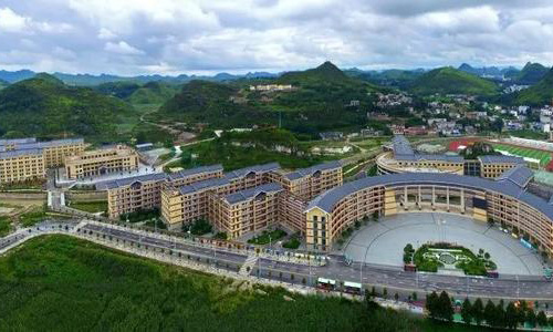 关岭民族职业技术学