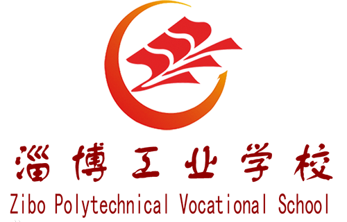淄博市工业学校