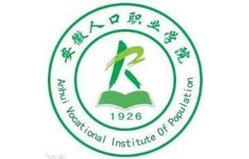 安徽人口职业学院