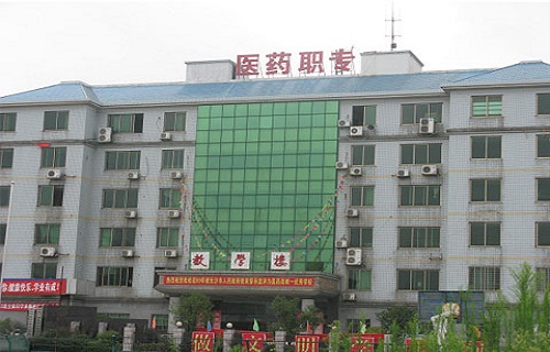 湖南省医药职业中等