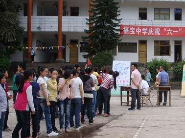四川省合江县福宝职业中学