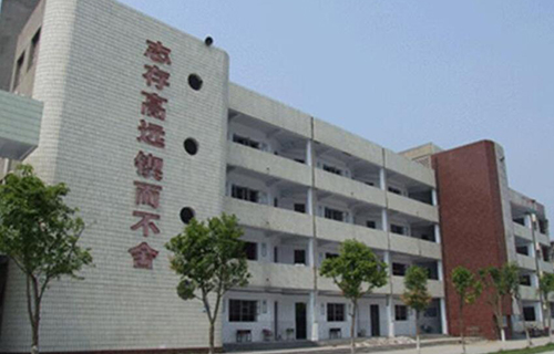四川省射洪县太和中学