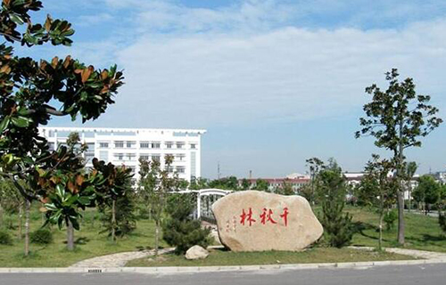 泗阳县纺织职业技术学校