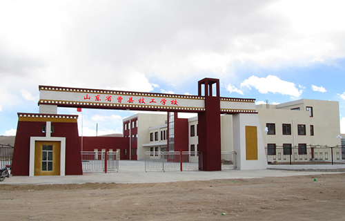 曹县技工学校