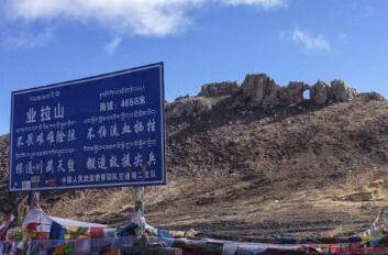 昌都地区第二中学