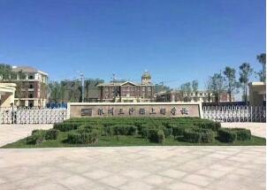银川民办英才学校